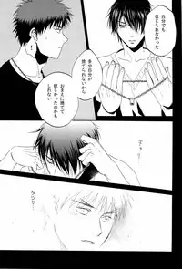 (C83) [Kou' (Aki, Haru)] Chou Aniki (Kuroko no Basuke)