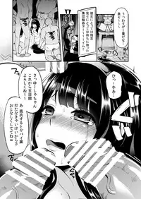 [Shouwa Saishuu Sensen (Hanauna)] Benmusu Bouken no Sho 7 (Dragon Quest III) [Digital]