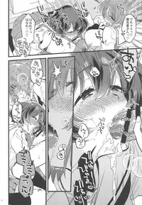 Nishizumi-dono ni Haete Shimatte mo Aishite Orimasu!