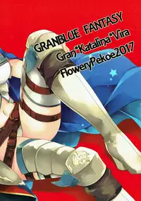 (C91) [FloweryPekoe (Minazuki Haruka)] Konna Hazu de wa. (Granblue Fantasy)