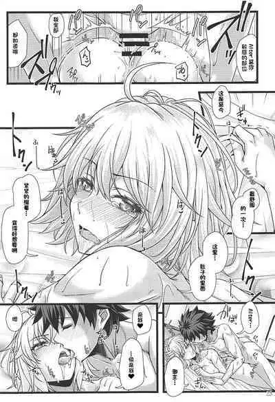 (C97) [Juggernaut (JYUN)] ROMANCE (Fate/Grand Order) [Chinese] [一只麻利的鸽子汉化]