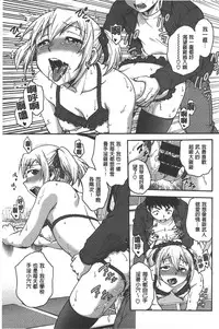 [Funabori Nariaki] Yugami Kojirase Ai | 扭曲難搞的愛 [Chinese]