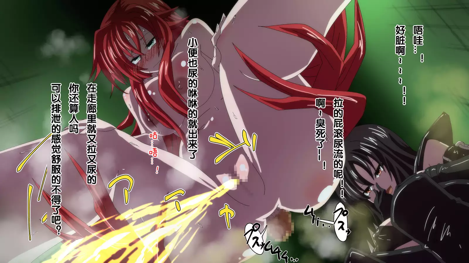 Highschool DxD, Bad End