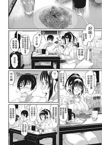 [Ryoh-zoh] Rarefure Ch. 1-7 [Chinese] [粵語]