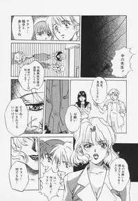 [Shiyotsuki Sasa] Aibu