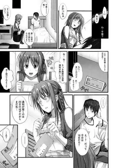 [Mikuni Mizuki] Sunao ni Narenai! [Digital]