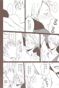 [Drunken Angel (Irima)] Valentinstag (Hetalia: Axis Powers)