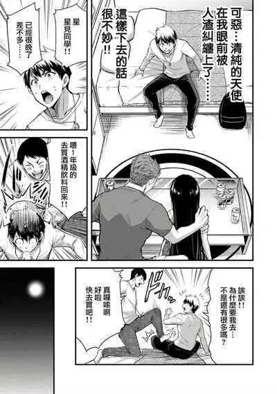 [MONMA Tsukasa] Giruti Sakuru vol 01-02 (Ch01-19) Chinese Version《罪恶社团》第01-02卷01-19话，AI机翻汉化