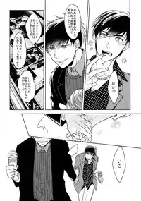 (Kahou wa Nete Matsu 6) [FIZZCODE (Satonishi)] Dog life is Beautiful!! (Osomatsu-san)