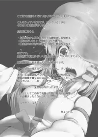 [Hayaku Byouin e Itte Kudasai (Byoin)] Byouin Marunomi Yamerutte yo. (Touhou Project) [Digital]