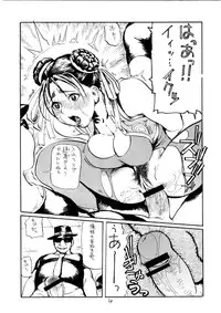 (C65) [Tsurugashima Heights (Hase Tsubura)] Siri-Chun (Street Fighter)