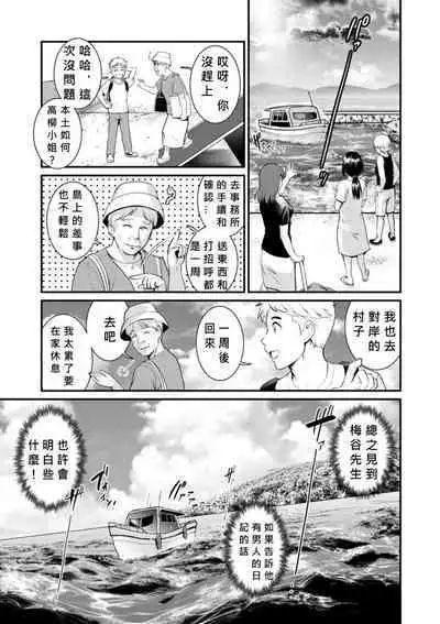 Meshibe no Nomikomi yuku Hate ni Meshibe no Sakihokoru Shima de Ch.10-18