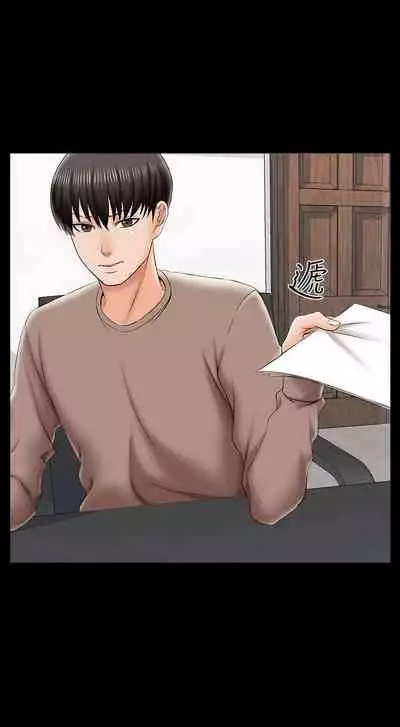 【周一连载】家教老师(作者: CreamMedia) 第1~43话