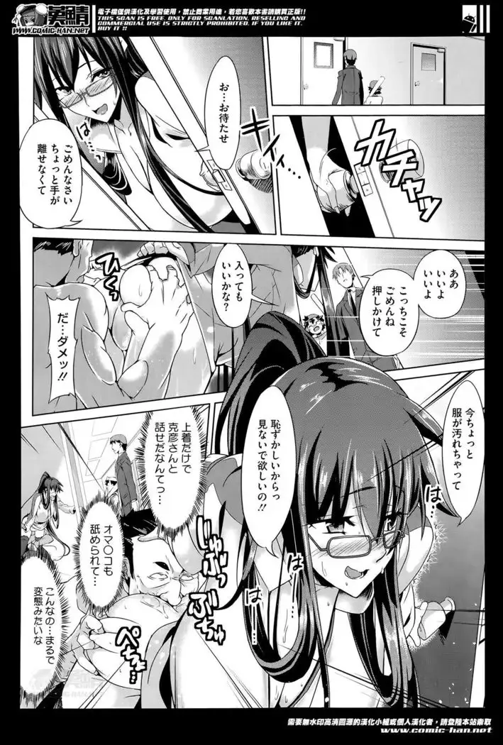 Boku no Regular wa Mama Shidai