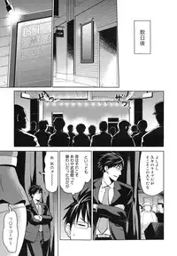 COMIC Megamilk 2012-06 Vol. 24