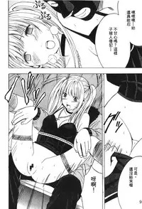 [hachidori kan] onna hai kaku .inn no Sho 03 [chinese]