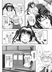 [MARIPYON] Koi Cafe ni Youkoso!! 1 - Welcome to Love&cafe!! 1