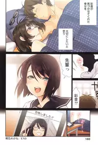 [Musha Sabu] Momoiro Megane - Pink Glasses