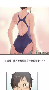 [﻿Chance, Kamang] Sports Girl ch.1-21 [Chinese]
