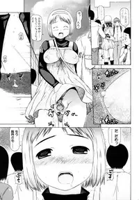 [Takorina Gahaku] Hamichichi