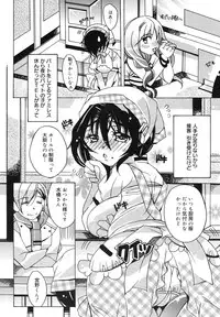 COMIC Megamilk 2012-06 Vol. 24