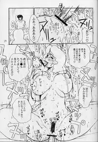 (C61) [EVIL aratame BAROQUE STORE (Miyabi Tsuzuru)] Wrau Mehyou [Paper Tsuki] (ARMS)