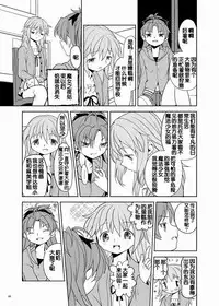 (C84) [Nedaore (Ayane)] Zoku Kakoku Shoujo e-roku (Puella Magi Madoka Magica) [Chinese] [吼姆喵个人汉化] [Incomplete]