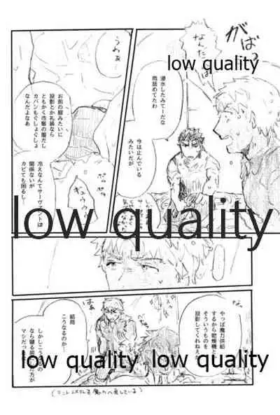 Ano Suiheisen no Mukou