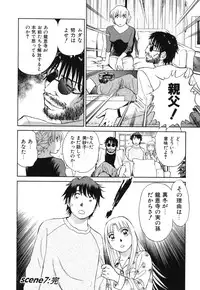 [Futamaro] Senjoteki Kazoku