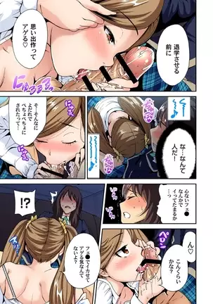 Oretoku Shuugakuryokou ~Otoko wa Jyosou shita Ore dake!! Ch. 1-29