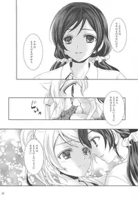 (C84) [Curtain Wall no Ie (Suzumiya Kiriha)] Modokashiino (Love Live!)