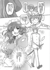 [Ohtado (Oota Takeshi)] White Passion Milky Pain [Digital]