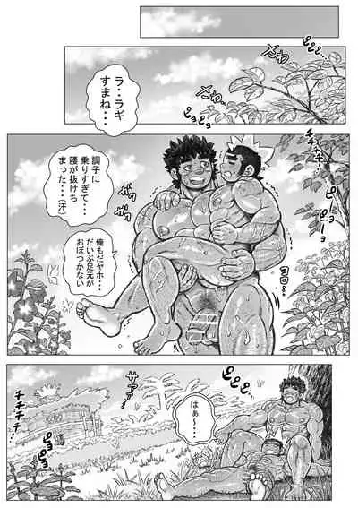 [Hastured Cake] Hepoe no Kuni kara 18 - Kawaru Kawaranai Susunde Iku no Maki [Digital]