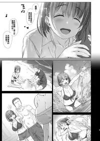 (C92) [Nama Cream Biyori (Nanase Meruchi)] Shuumatsu no Tawawa 4 - Tawawa on Weekend (Getsuyoubi no Tawawa) [Chinese] [oo君個人漢化]