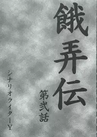 (C68) [STUDIO TRIUMPH (Mutou Keiji)] Astral Bout ver. 9 (Fate/stay night)