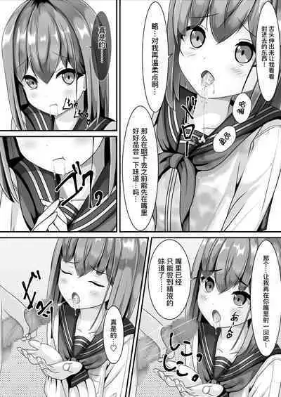 Sotsugyou Shitara Seifuku ni Seieki Bukkake Shitemo Ii to Iu no de | 她说毕业之后可以把精液射在制服上