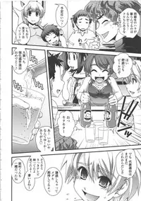 [Ikuya Daikokudou] Seitenkan Kyoushitsu