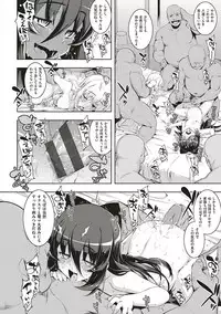 [Namonashi] NTR² Shinsouban [Digital]