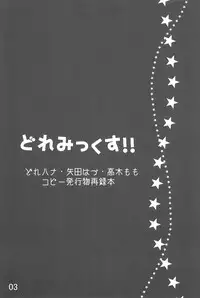 (C74) [Momoameya (Konno Chikata)] Doremix!! (Ojamajo Doremi)