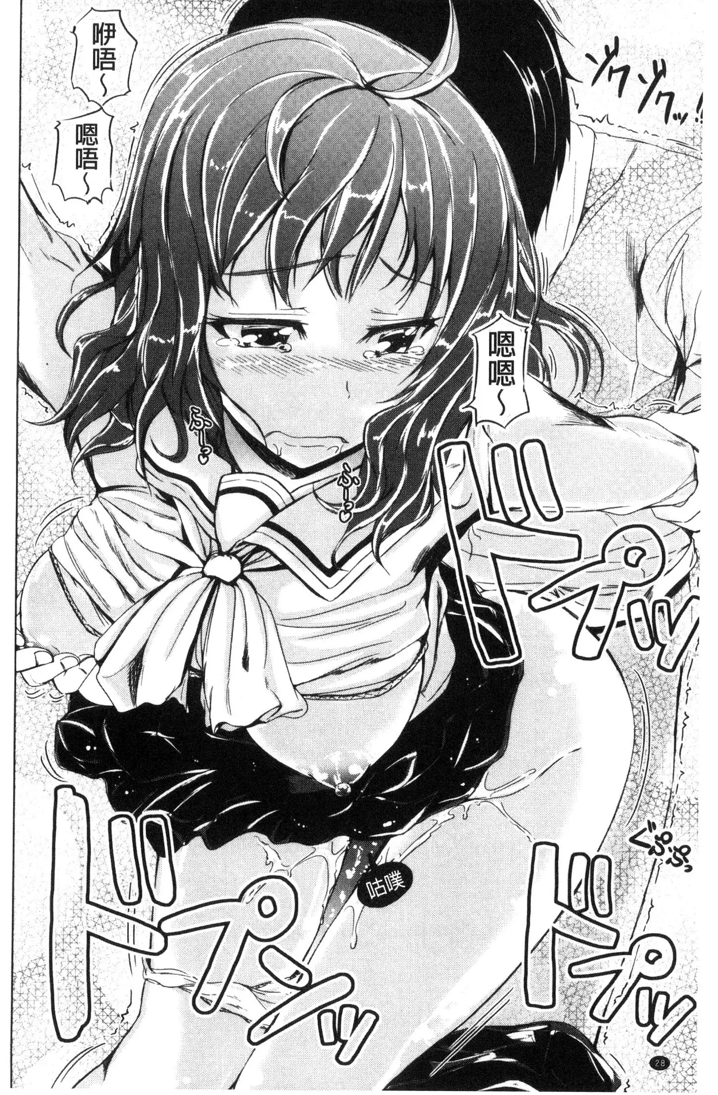 Imouto no Omanko - Sister's Pussy