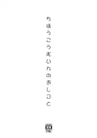 (C84) [Goromenz (Yasui Riosuke)] Chihou Koumuin no Oshigoto (Servant x Service)