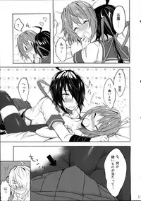 (C91) [my pace world (Kabocha Torte)] Juujun Kako wa Itoshi no Ane to Hitotsu ni Naritai (Kantai Collection -KanColle-)