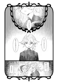 [Nokishita-ya (Nokishita Negio)] Jikoai (Fire Emblem Fates) [Digital]