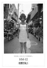 [COPY CAT CRIME (Shinma Daigo)] Gekkan Kurusugawa Ayaka (To Heart)