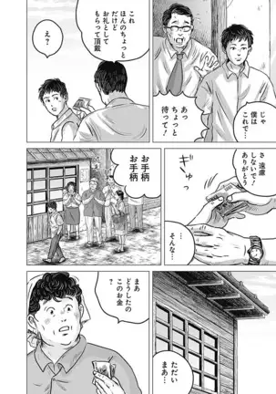 Olympia Kyklos Vol. 01-04