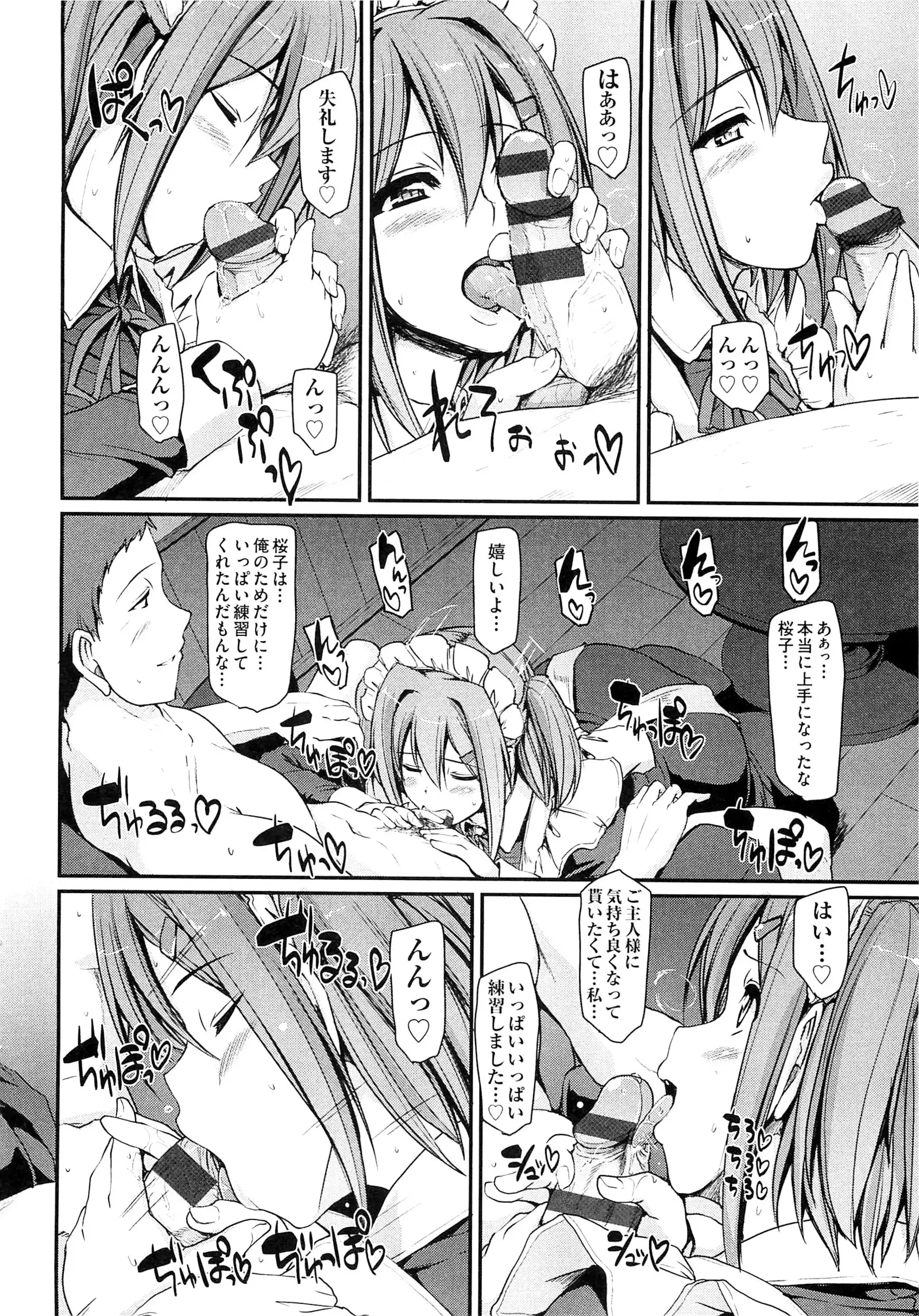 Maid Gakuen e Youkoso!! - Welcome to Maid Academy