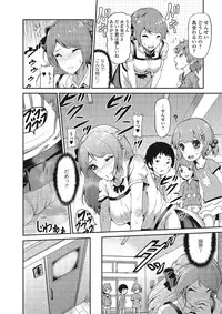 [Yuushi Tessen] Suitei Kanojo [Digital]