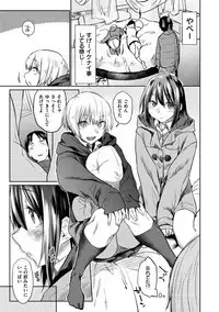 Hatsukoi yori Kimochi Ii - Feels so good than my first love.