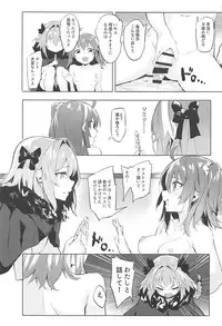 (C93) [Milkshake Work (Aka)] Futari no Risei Tokuiten (Fate/Grand Order)