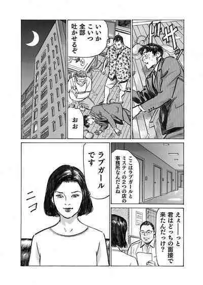 Ore wa Tsuma no Koto o Yoku Shiranai 1-12